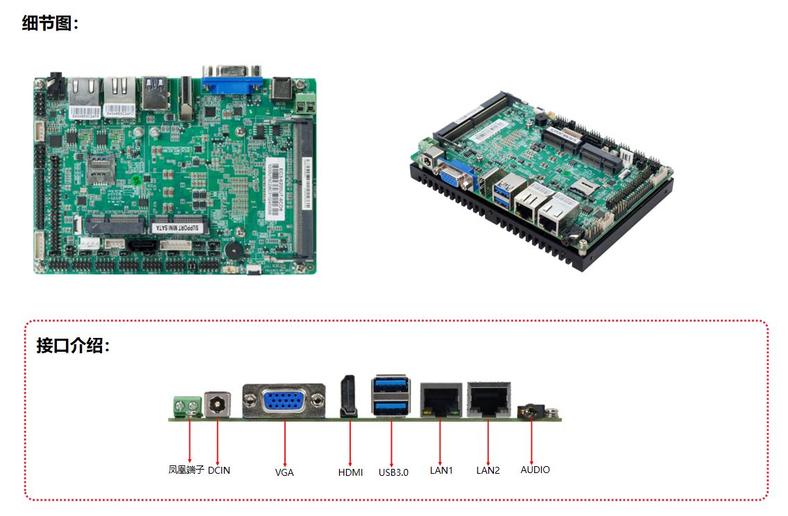 嵌入式工控主板EC3-SKYUT-6CD8细节图