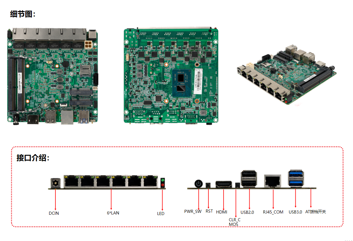 LAN-EHLT2-6LC嵌入式工控主板细节图