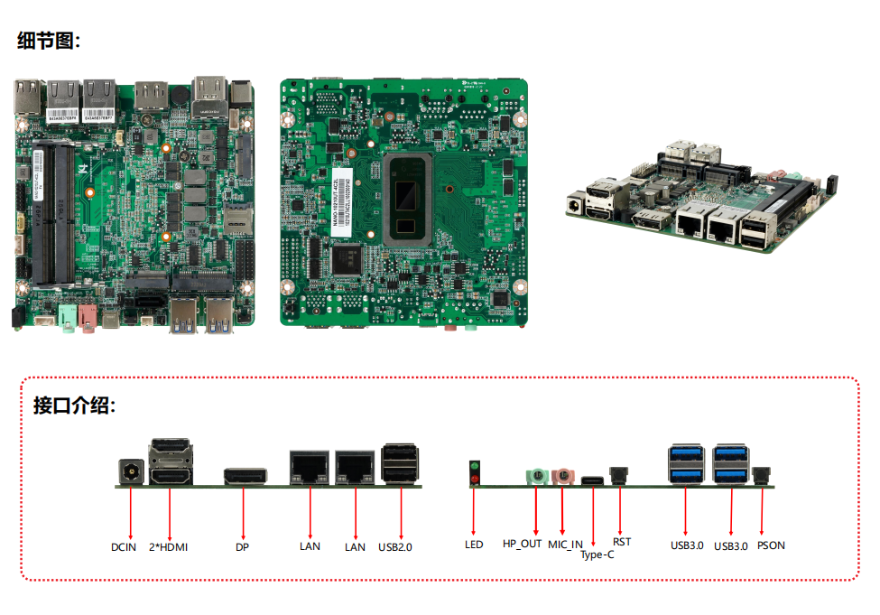 凌壹NANO-WHLUT-4CAL系列工控主板细节图