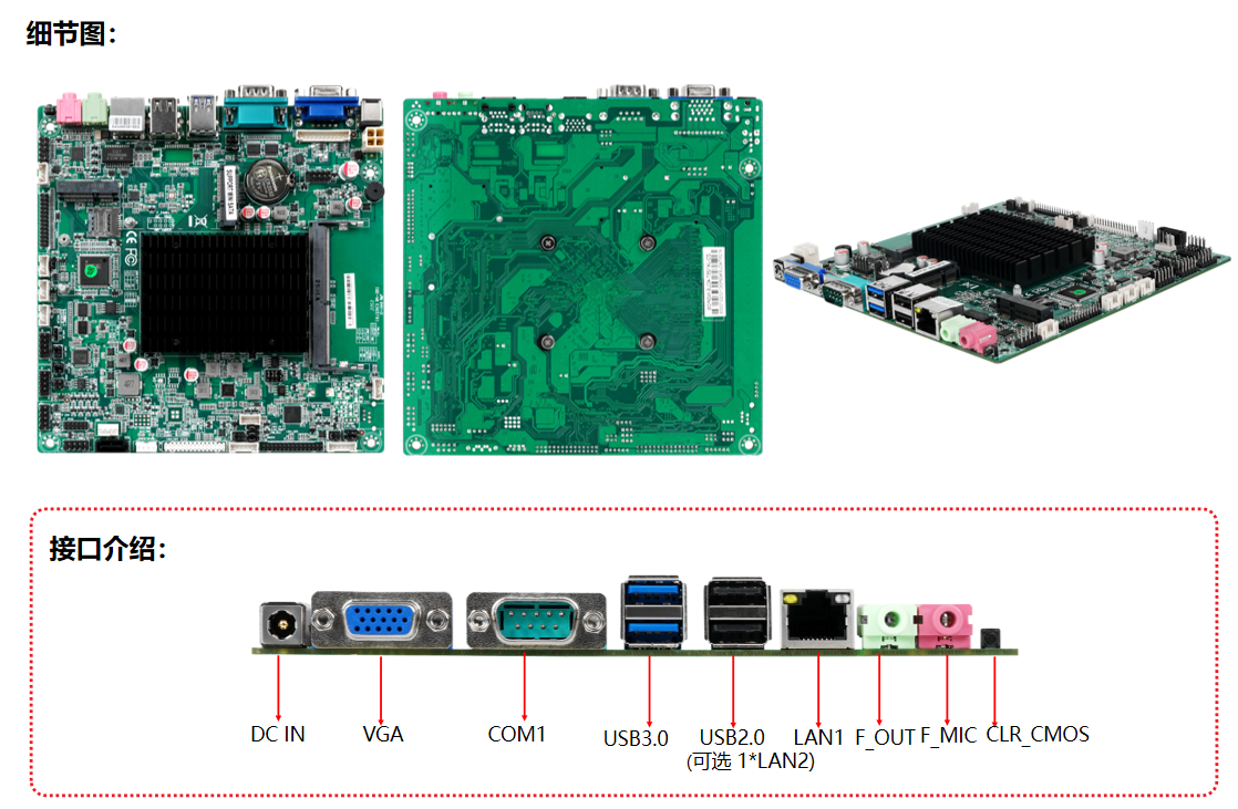 嵌入式工控主板ZO-GLKT-4C2L-GPOS 细节图