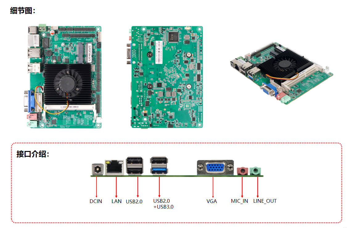 嵌入式工业主板EC3-J19TD-2C1L-GPOS系列细节图