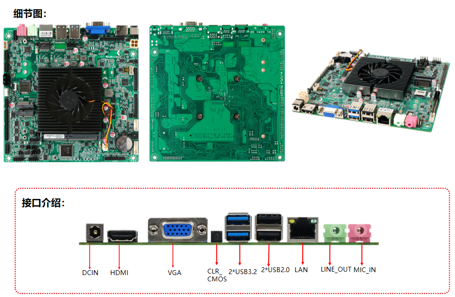 工控主板-ZO-JSLT-6C2L系列-细节图
