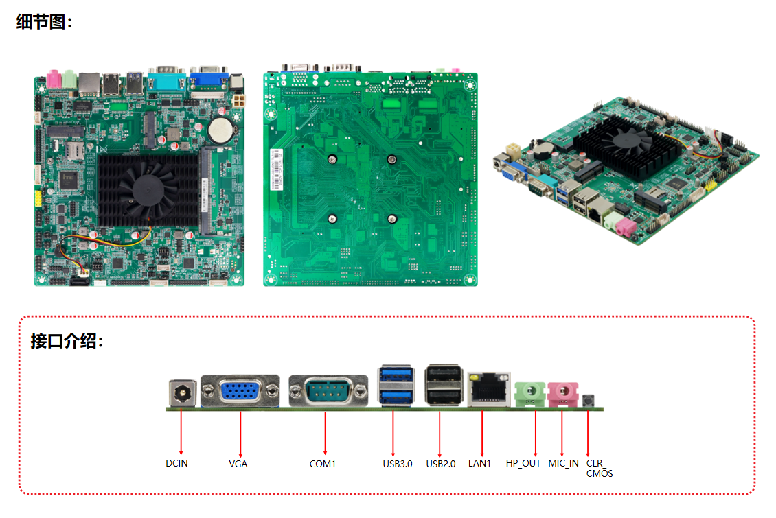 凌壹工控主板ZO-EHLT-4C2L-GPOS系列细节图