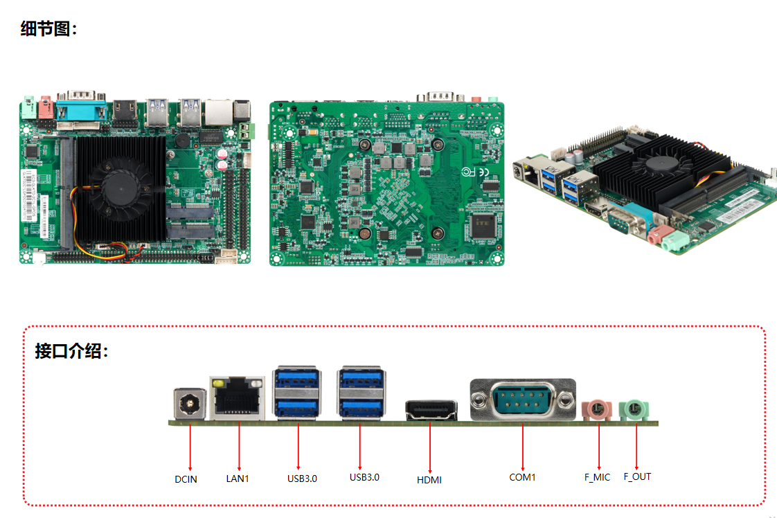 嵌入式工业主板EC3-GLKTD-2C1L-GPOS细节图