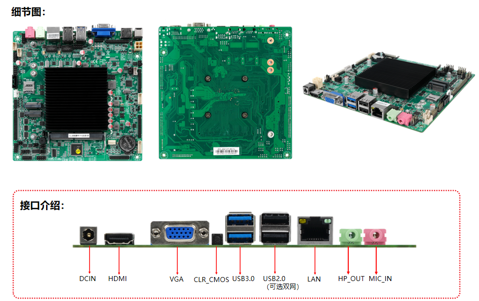 凌壹工业主板ZO-EHLT-6C2L系列产品细节图