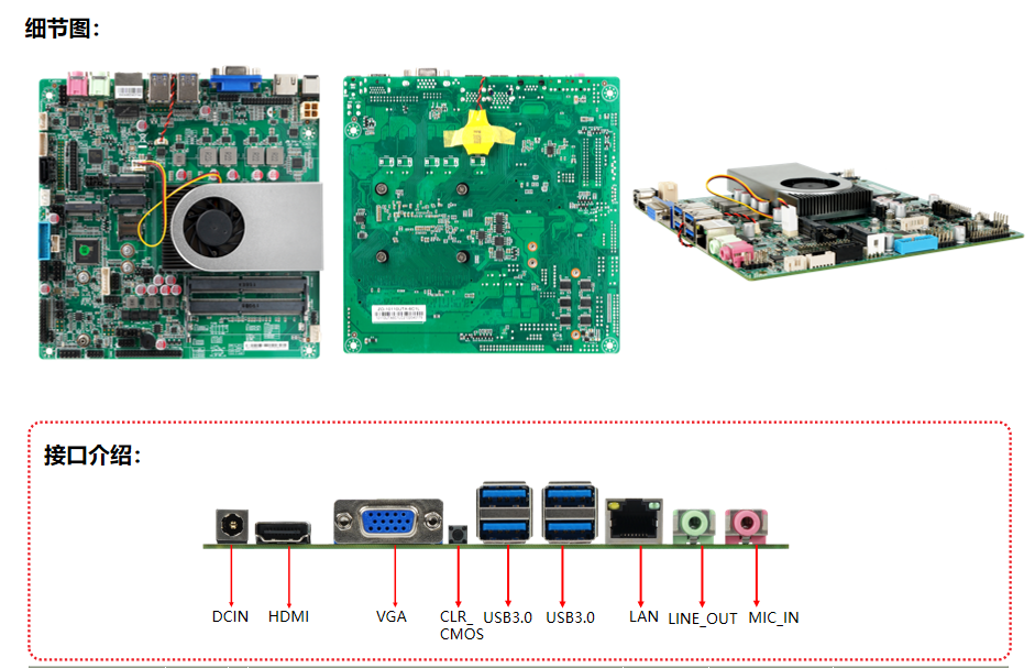 嵌入式工控主机ZO-WHLUTA-6C2L细节图