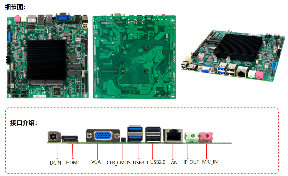 凌壹工控主板ZO-GLKT-6C2L系列产品细节图