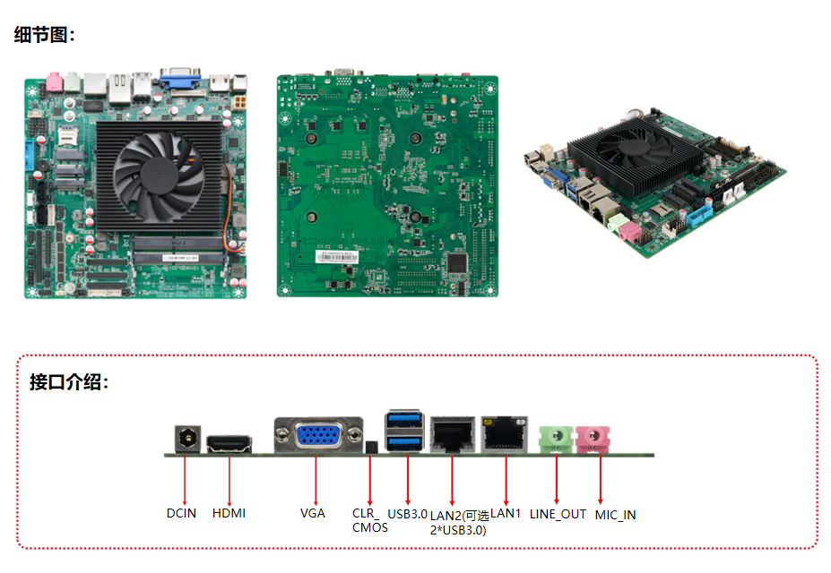 凌壹工控主板ZO-HM370TA-6C2L系列产品细节图