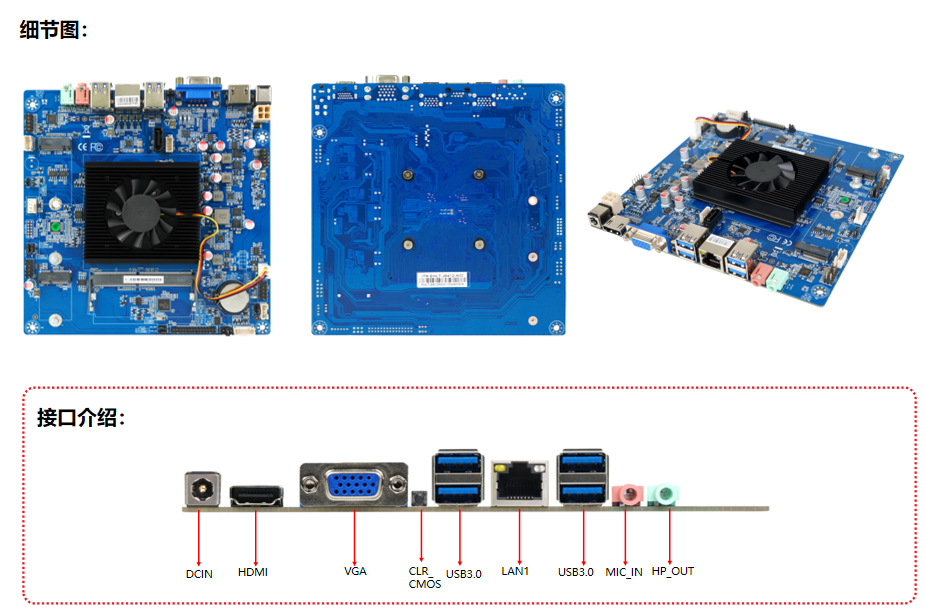 凌壹工控主板ITX-EHLT-AIO系列产品细节图