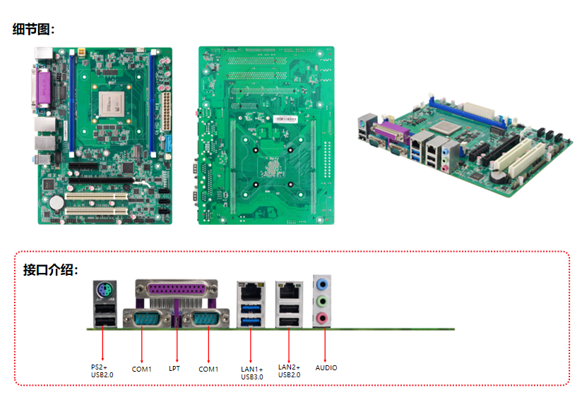凌壹工控主板ZO-D2000P-7C2L产品细节图