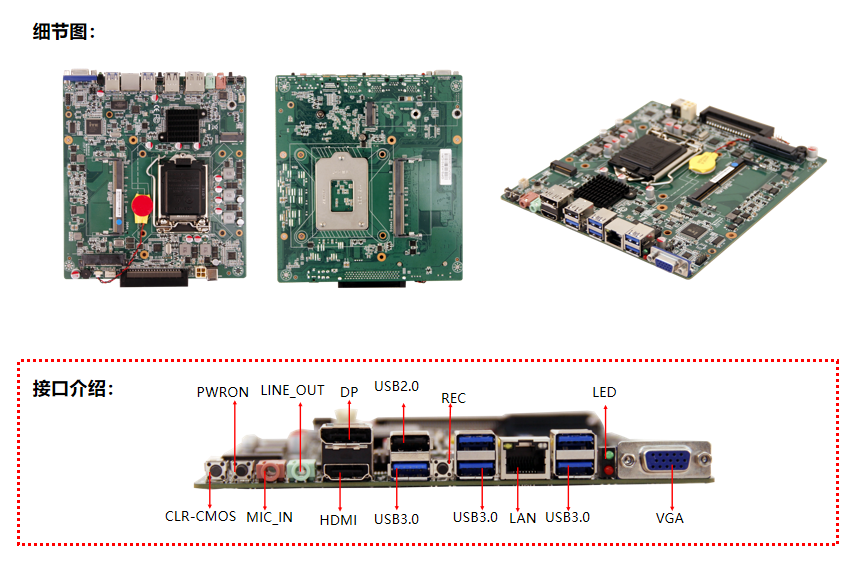 OPS-H310-CR1主板细节图
