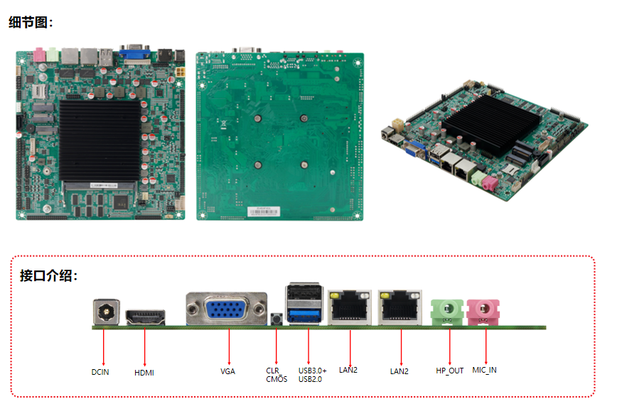 ZO-ADLNT-6C2L主板细节图