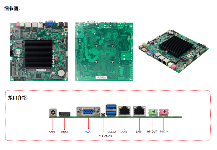 ZO-EHLTB-6C2L主板细节图